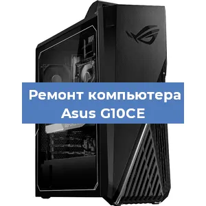 Замена термопасты на компьютере Asus G10CE в Нижнем Новгороде